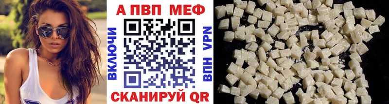 APVP Crystall  цена   Алзамай 