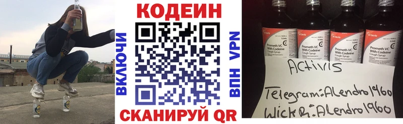 блэк спрут ССЫЛКА  Алзамай  Кодеин напиток Lean (лин) 