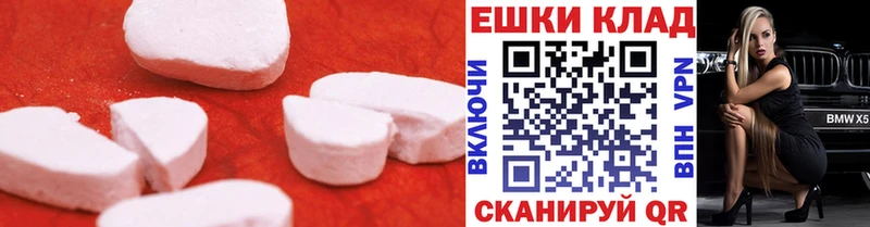 ЭКСТАЗИ круглые  Алзамай 