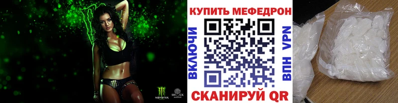 Мефедрон VHQ  где купить наркотик  Алзамай 
