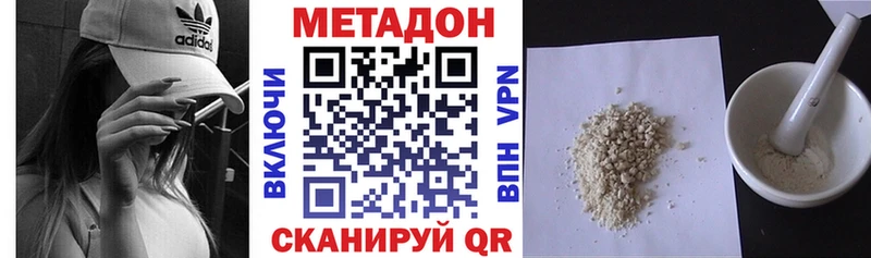 МЕТАДОН белоснежный  где купить   Алзамай 